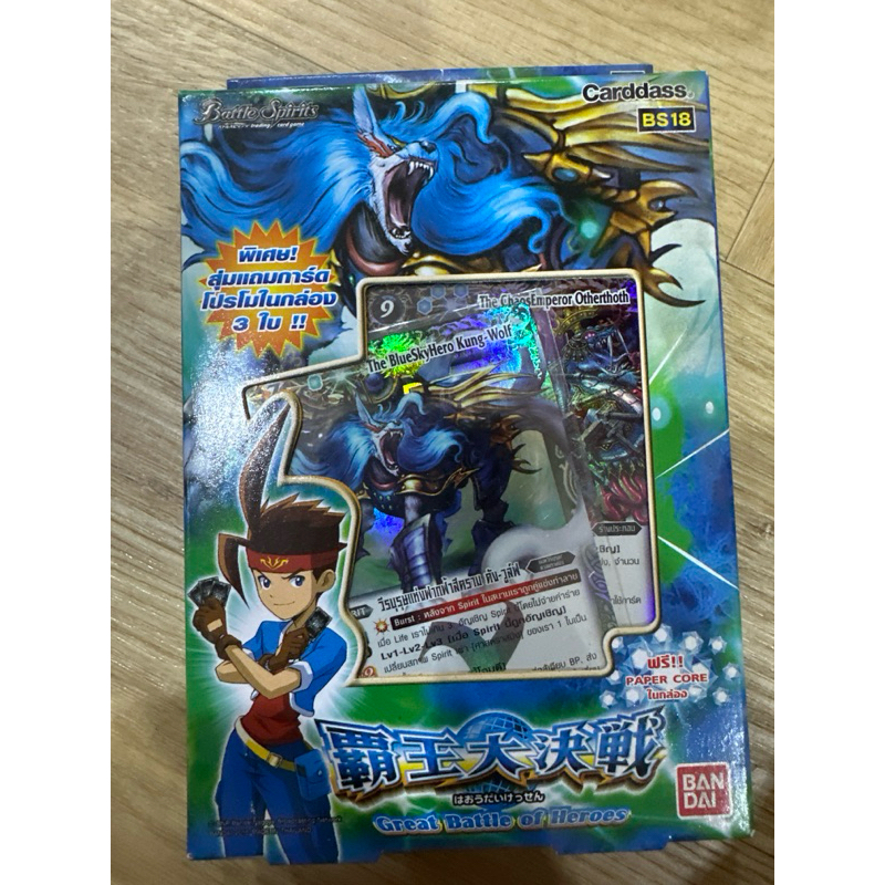 Battle Spirits BS18 ฟ้าเขียว คัง-วูลฟ์ ของแท้พร้อมส่ง  great battle of heroes carddass