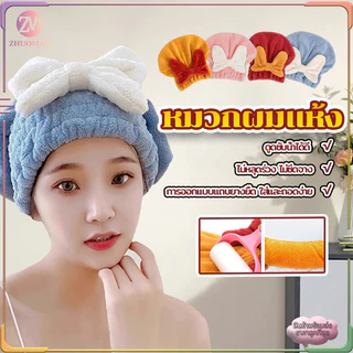 หมวกผมแห้ง หมวกคุมผมแห้งเร็ว ผ้าเช็ดผมนาโน คลุมอาบผม รูปโบว์ น่ารัก นุ่มและเป็นมิตรต่อผิวหนัง ดูดซับน้ำได้ดี ไม่ซีดจาง