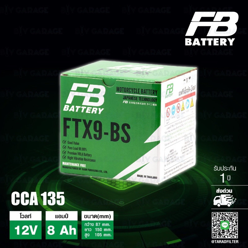 FB GEL FTX9-BS 9แอมป์ Superbike บิ๊กไบค์ CB400 bigbike หลายรุ่น cbr400 ninja300-400 เจลแท้ แบตไฟแรงท