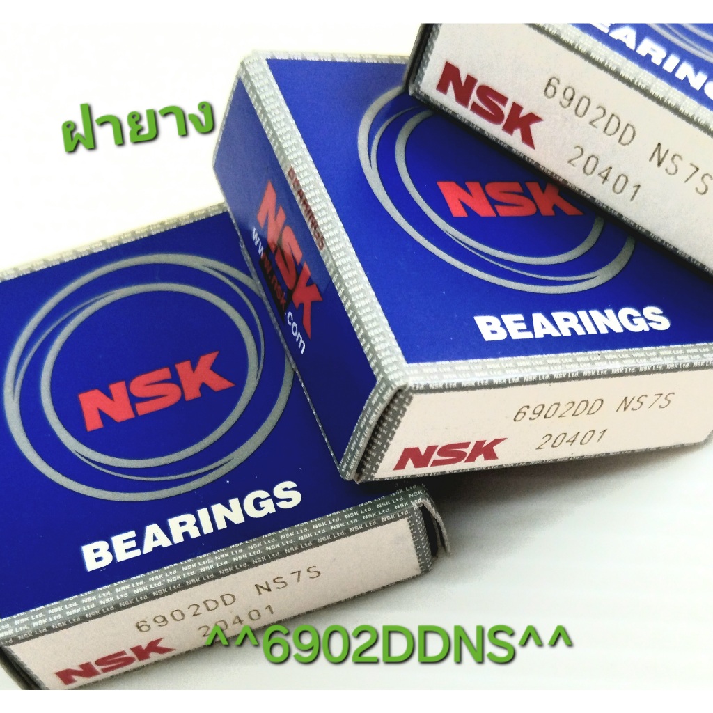 (ราคาต่อตลับ) ตลับลูกปืน NSK 6902DD 6902ZZ ตลับลูกปืนเม็ดกลมร่องลึก  15*28*7 6902