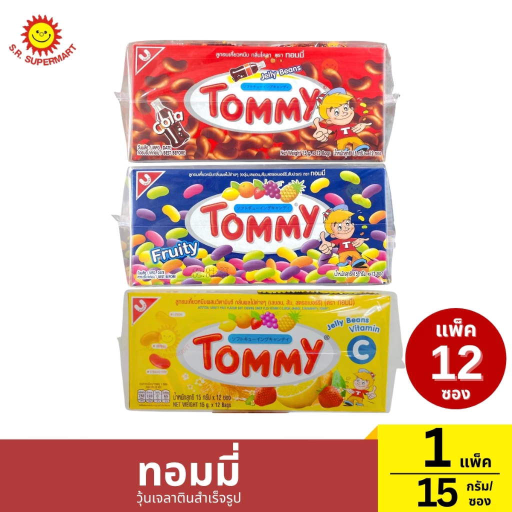 ทอมมี่ ลูกอมเคี้ยวหนึบกลิ่นผลไม้ 1 กล่อง/15 กรัม* 12 ชิ้น