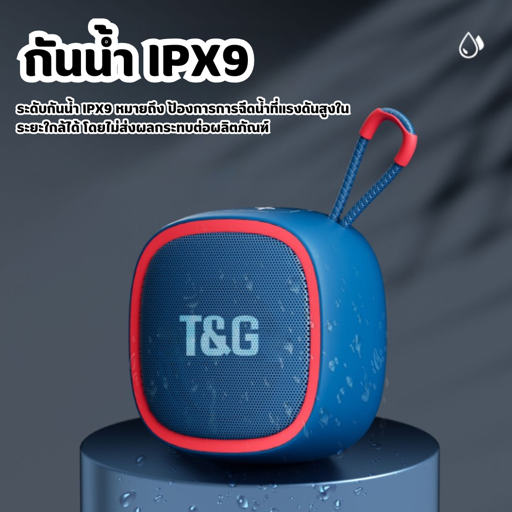 ลำโพงบลูทูธ TG659 กันนํ้าระดับ IPX4 เสียงดัง เบสหนัก เล่น FM / USB / TFCard / TWS