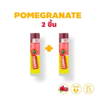 [1แถม1] Carmex Pomegranate Stick (คาร์เม็กซ์ กลิ่นทับทิม แบบแท่ง)