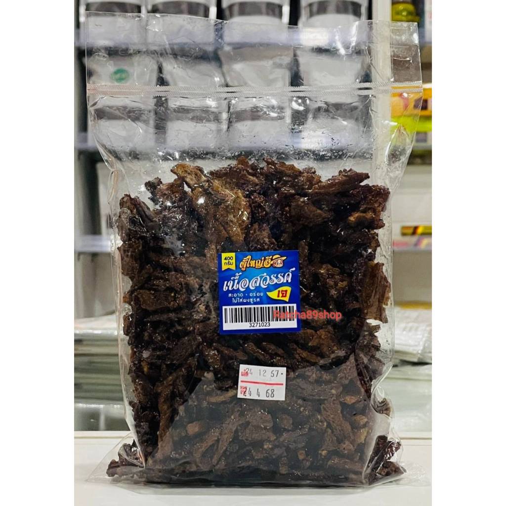 +เนื้อสวรรค์ (เจ) ผู้ใหญ่ลี 400กรัม+