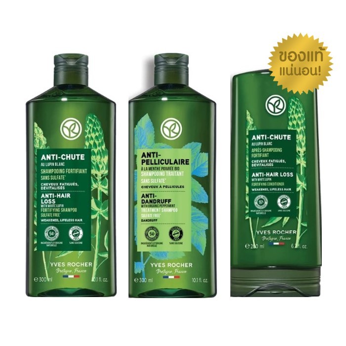 Yves Rocher อิฟโรเช่ แชมพูสระผม ขนาด 300 มล YvesRocher ครีมนวดผม ขนาด 200 มล.