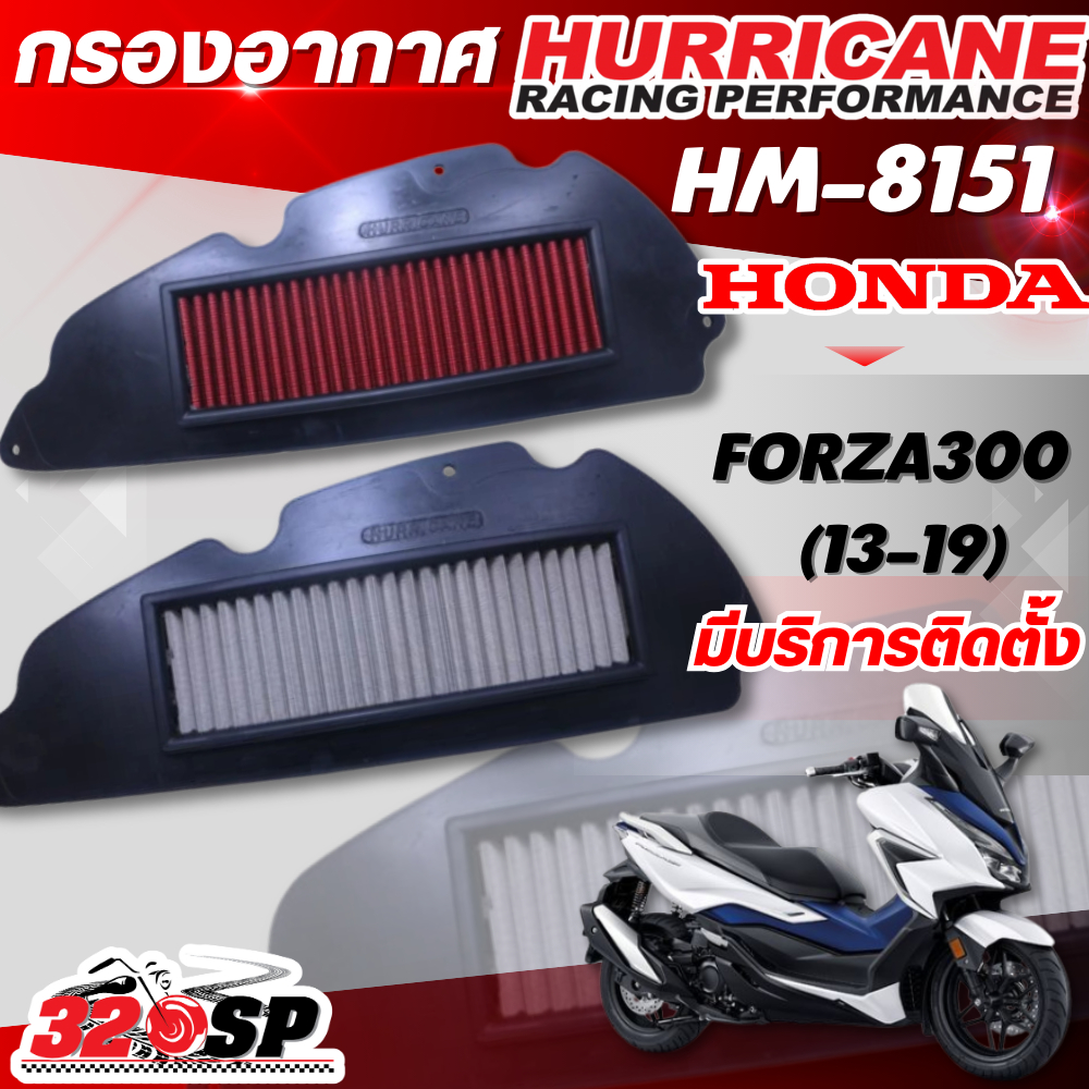 กรองอากาศ HURRICANE Honda Forza300 ปี13-19 รหัส HM-8151 ส่งไว!! 320SP