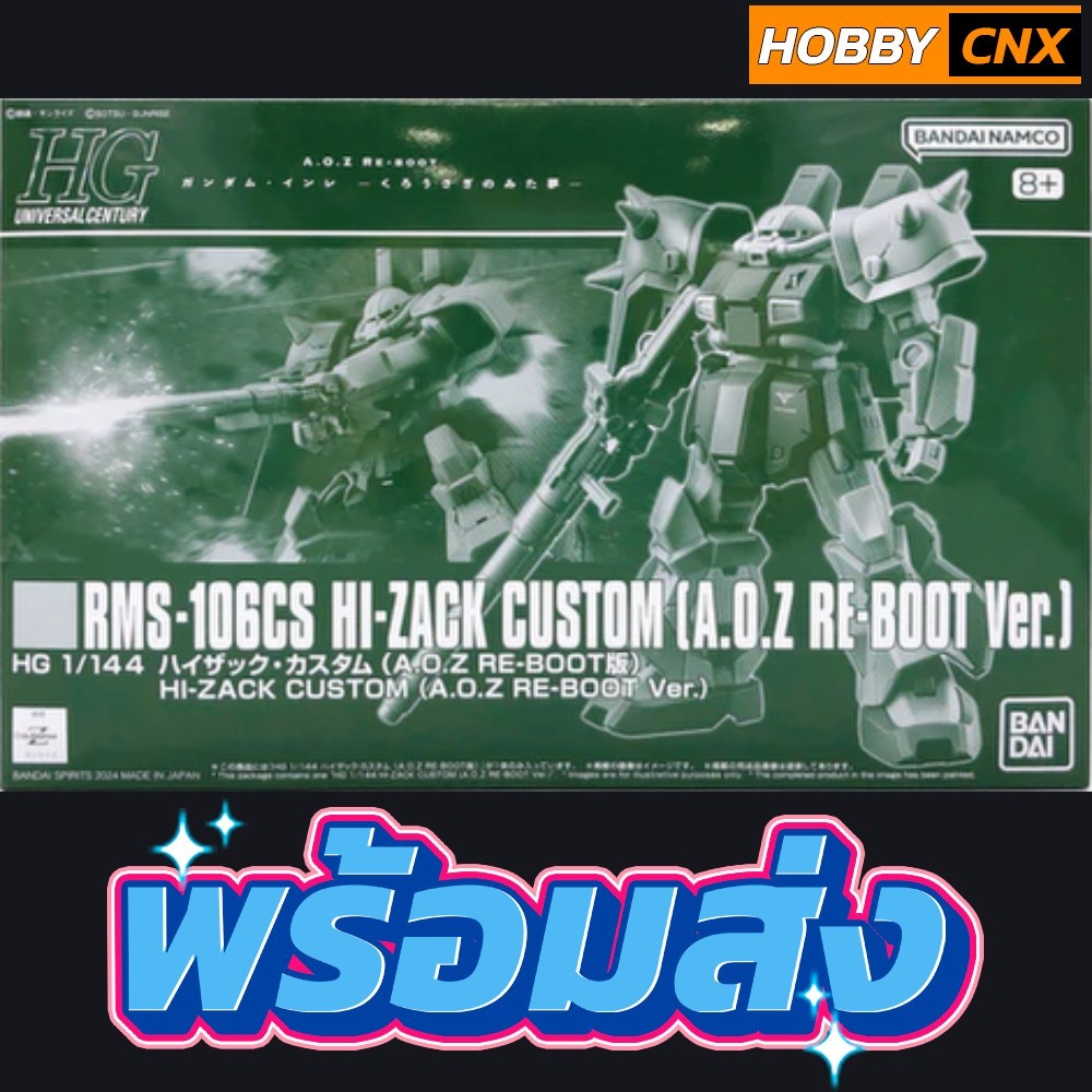 [พร้อมส่ง] HG 1/144 Hi-Zack Custom (A.O.Z Re-Boot Ver.) [P-BANDAI]