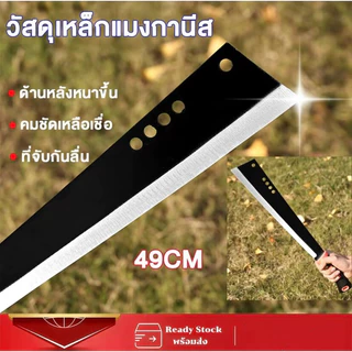 เหล็กแมงกานีสSK-5 มีดโต้เหล็กอย่างดี ของแท้พร้อมส่ง เครื่องมือเกษตรกรรม