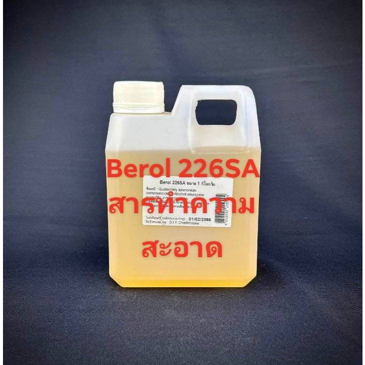 Berol 226SA สารทำความสะอาด 1 ลิตร