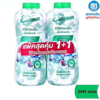 (แพคคู่) เอเวอร์เซ้นส์ Eversense แป้งเย็น 280 กรัม