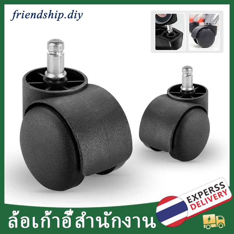 ล้อเก้าอี้สำนักงาน (5 ชิ้น/ชุด) ล้อเก้าอี้ 2 นิ้ว เส้นผ่านศูนย์กลางเพลาปกติ 11 มม. สามารถเปลี่ยนได้(เข้ากันไม่ได้ IKEA)