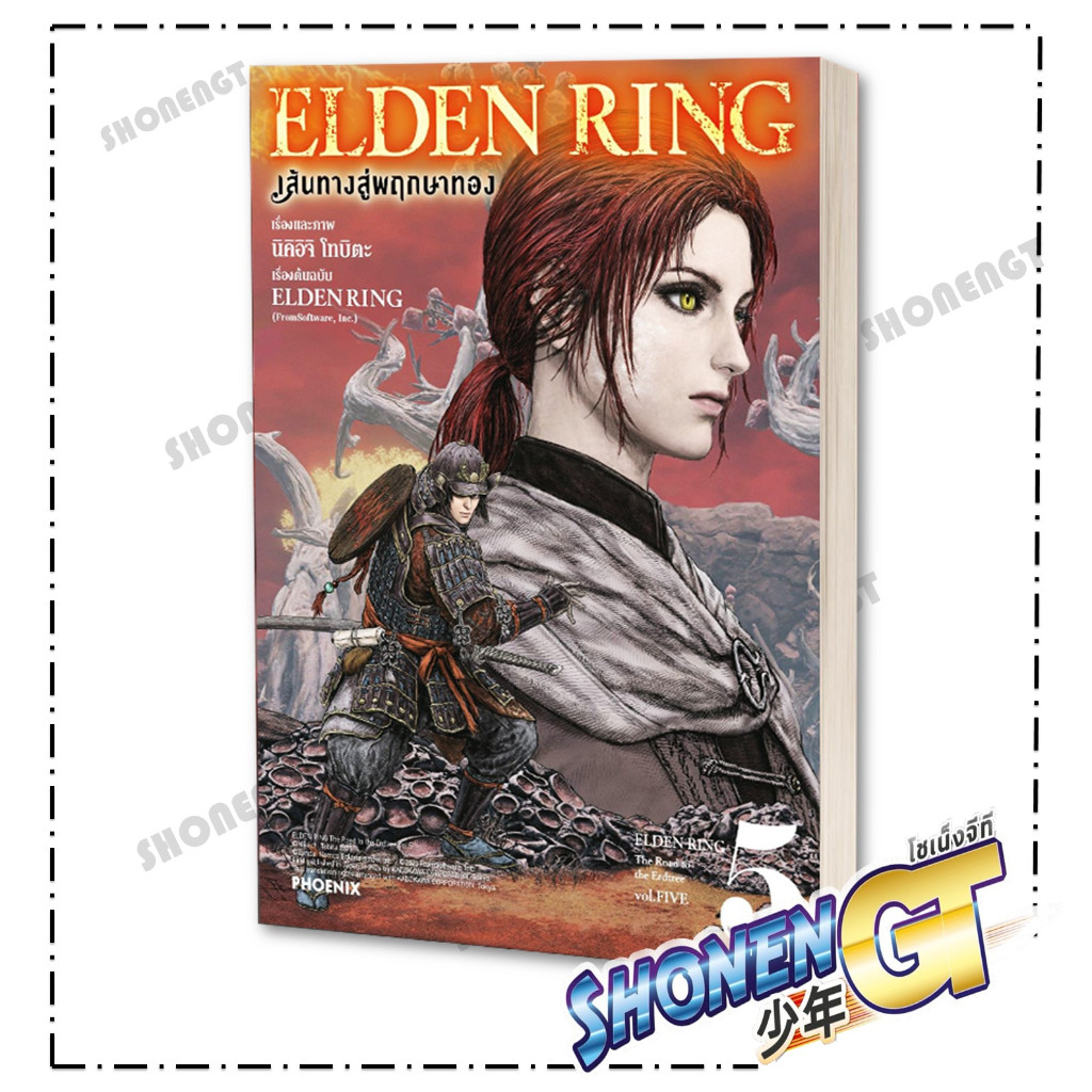 หนังสือ ELDEN RING เส้นทางสู่พฤกษาทอง  เล่ม 1-7 Mg  ผู้เขียน นิคิอิจิ โทบิตะ สำนักพิมพ์ PHOENIX-ฟีนิกซ์ ราคา ถูกที่สุด ดีลบีเคเค แกลเลอรีภาพที่ 6