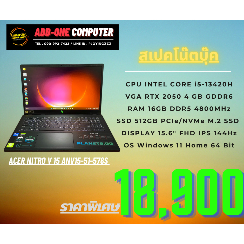 โน๊ตบุ๊ค(สินค้ามือสอง)  ACER NITRO V 15 / INTEL CORE i5-13420H / RTX 2050 4 GB GDDR6 / RAM 16 GB / 5