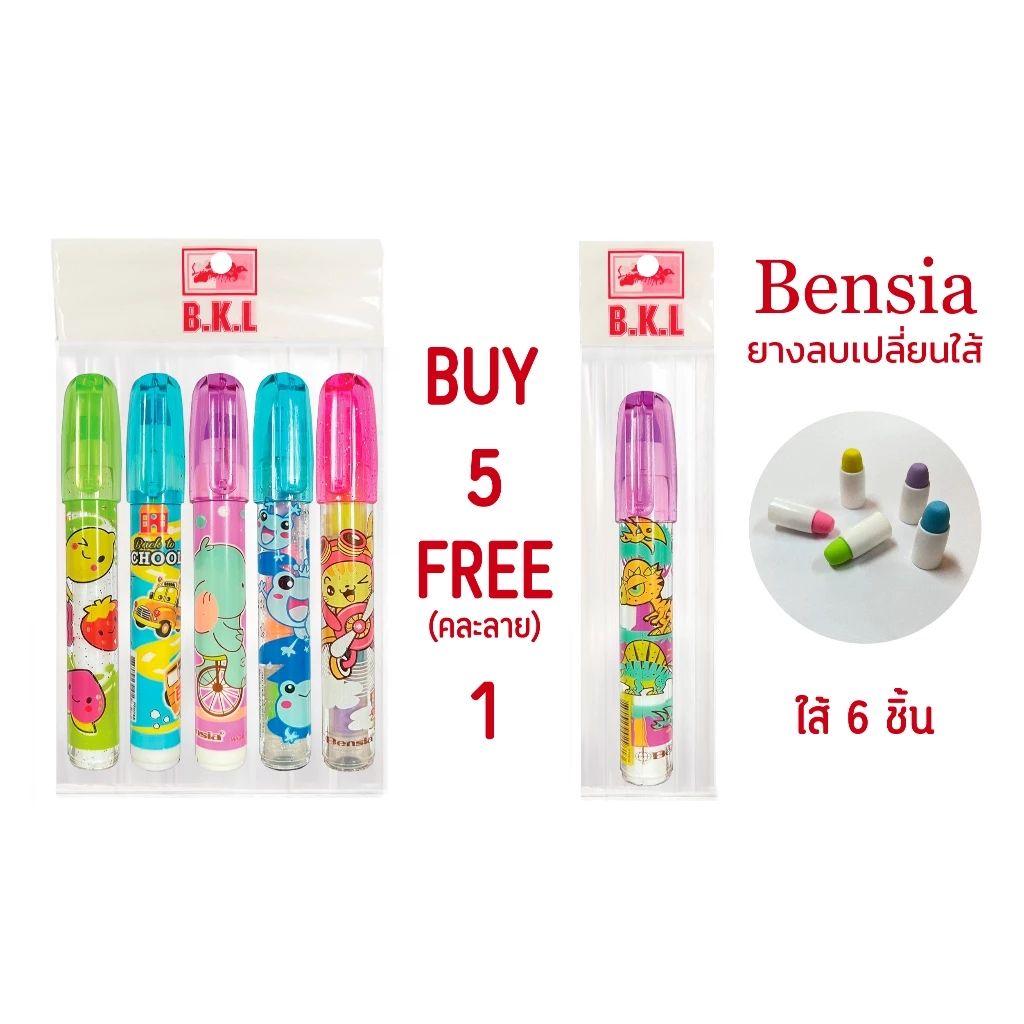 BENSIA eraser fruit scent ยางลบเลื่อนไส้ ปลอกกลิ่นผลไม้ ยี่ห้อ Bensia (คละลาย)