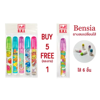 BENSIA eraser fruit scent ยางลบเลื่อนไส้ ปลอกกลิ่นผลไม้ ยี่ห้อ Bensia (คละลาย)