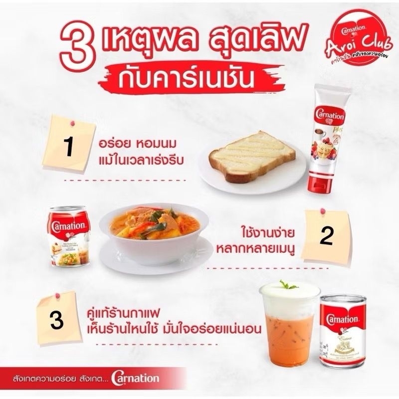สินค้ายกลัง นมข้นหวานคาร์เนชั่นถุง : 2 กิโลกรัม x 8ถุง/ลัง (อีฟเบเกอรี่)(081) - 2