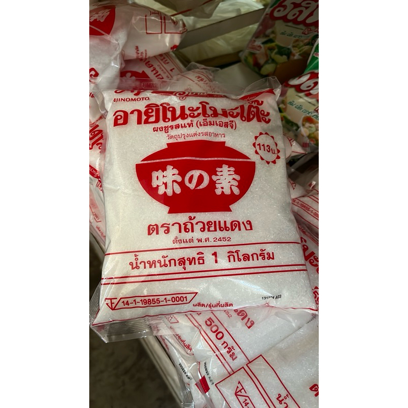 ผงชูรส อายิโนะโมะโต๊ะ 1ถุง(รุ่นก.ก 113บาท)