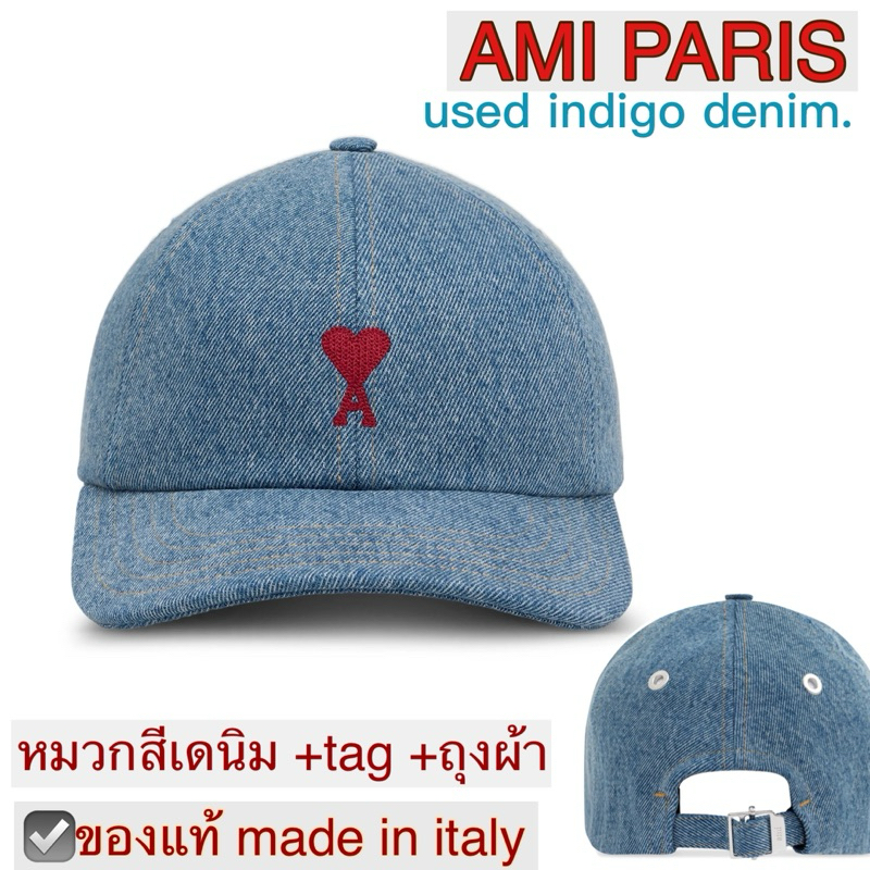 หมวก AMI Paris cap Ami De Coeur Embroidery สี used indigo denim สีฟ้ายีนส์ ของแท้ พร้อมถุงผ้า เอมี ป