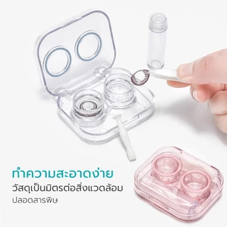 Simple Healthcare ตลับใส่คอนแทคเลนส์ พร้อมแหนบ Contact lens Box Set พกพาสะดวก พร้อมส่ง