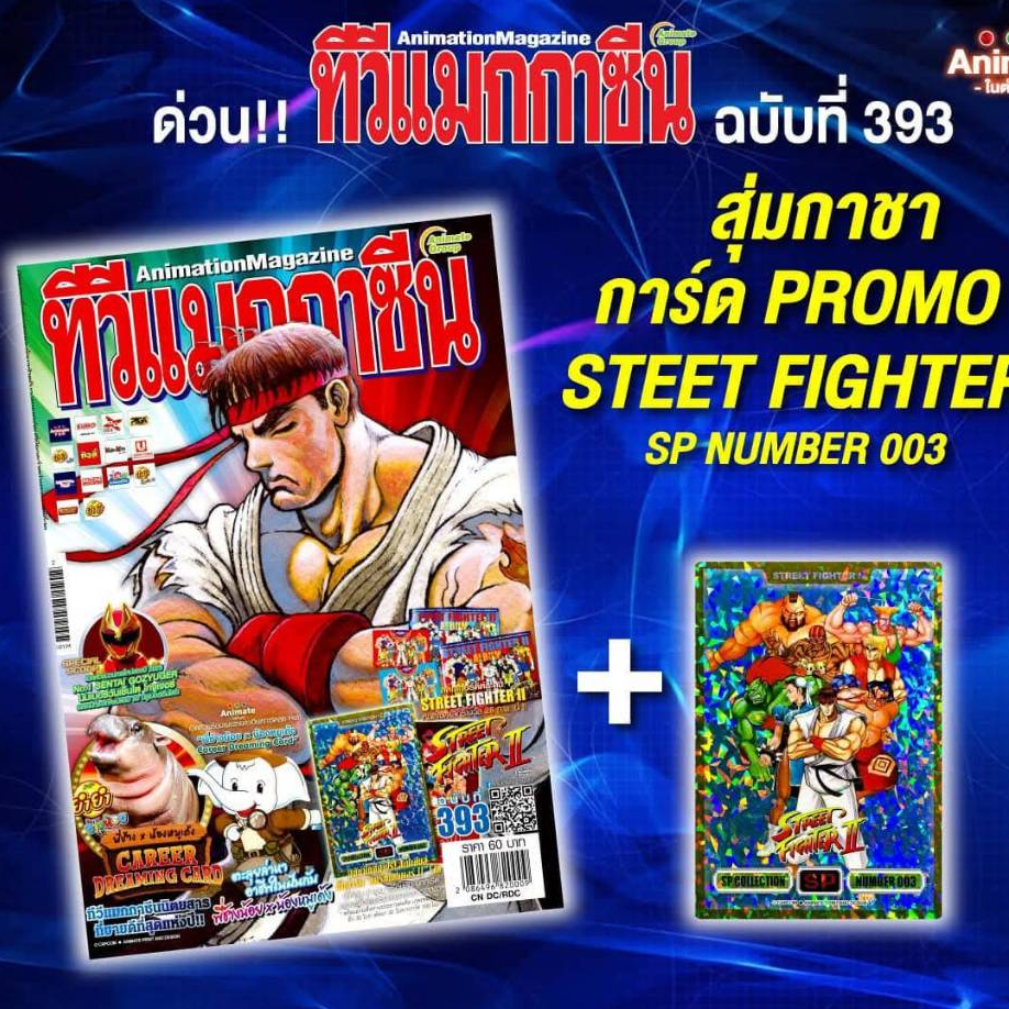 อนิเมทกรุ๊ป-นิตยสารทีวีแมกกาซีน เล่มที่ 393 TV MAGAZINE VOL.393***ส่งได้27/1/2025นี้***