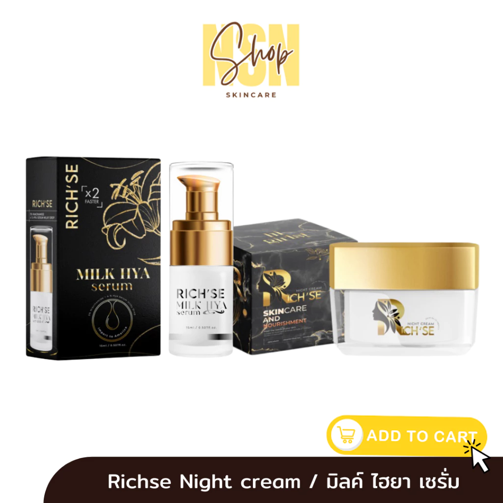 🌼 (สั่งในไลฟ์ 165.-ของแท้✅RICH‘SE ริซเซ่ ไนท์ครีม ผิวชุ่มชื้น ลดสิว ลดรอย หน้าขาวใส