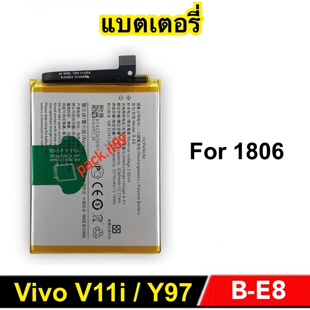 แบตเตอรี่ สำหรับ VIVO V11i Y97 1806 V1813A V1813T (B-E8) battery แบตเตอรี่ลิเธียม แบตโทรศัพท์มือถือ