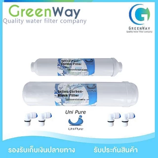 ไส้กรองน้ำดื่ม 2 ขั้นตอน Uni pure Post Carbon 10 -12 นิ้ว