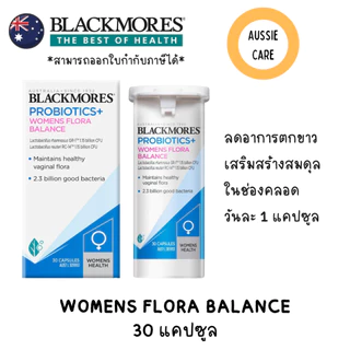 Blackmores Probiotics+ Women's Flora Balance Vitamin 30 Capsules