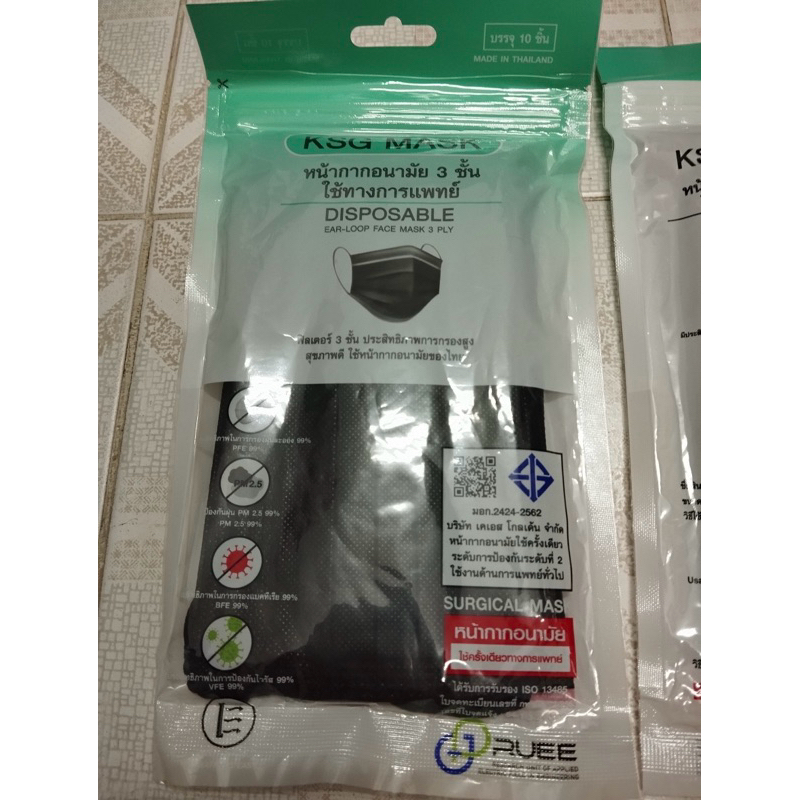 KSG หน้ากากอนามัยทางการแพทย์ 3 ชั้น x 10 ชิ้น สีดำ