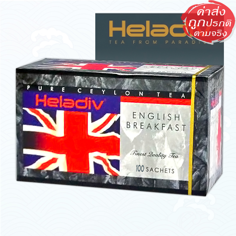 Heladiv ชาอังกฤษ English Breakfast Tea 100 ซอง ชาซีลอนแท้ 100 ซอง