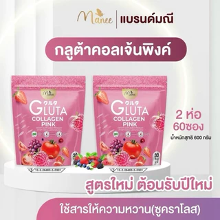 เซ็ตคู่ ดูโอ้ มณีกลูต้าคอลลาเจน 30 ซอง +มณี กลูต้า คามูซิงค์ 1 ห่อ 30 ซอง