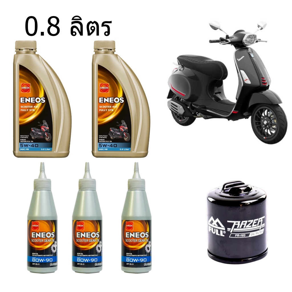ENEOS Scooter 4AT Fully SYN 5W-40 0.8 ลิตร MB สังเคราะห์แท้ 100% เอเนออส เกียร์อัตโนมัติ vespa 125 150 300 FR183