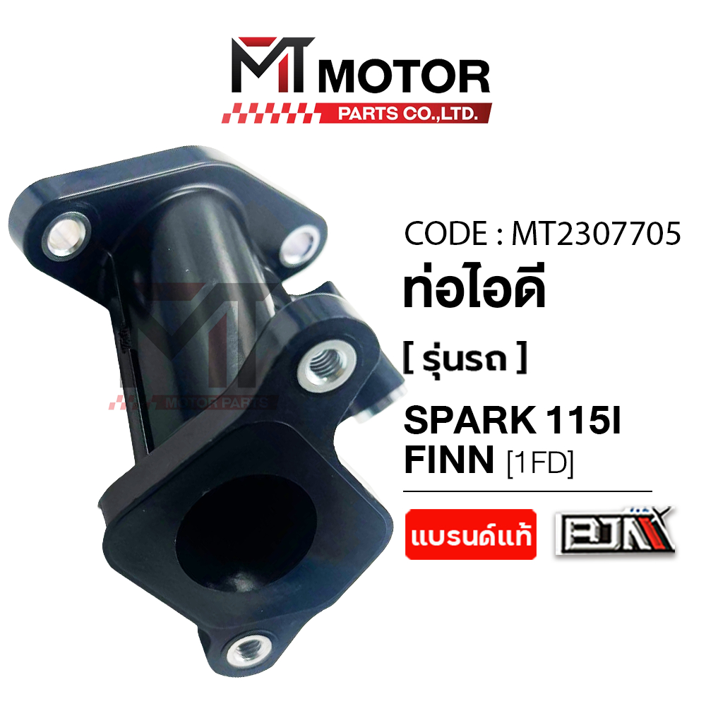 (MT2307705) ท่อไอดี YAMAHA SPARK 115-I, YAMAHA FINN [1FD] [BJN x MTMotorParts] คอท่อไอดีFINN ฟิน