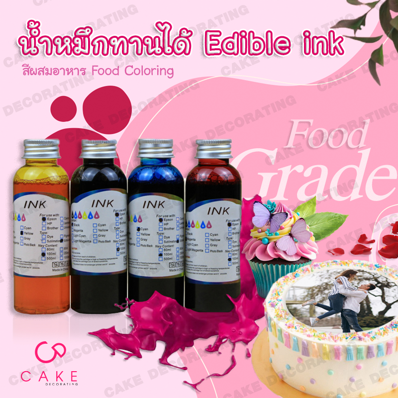 น้ำหมึกกินได้ Edible ink หมึกทานได้ สีผสมอาหาร Food Coloring สำหรับเครื่องพิมพ์โฟโต้เค้ก