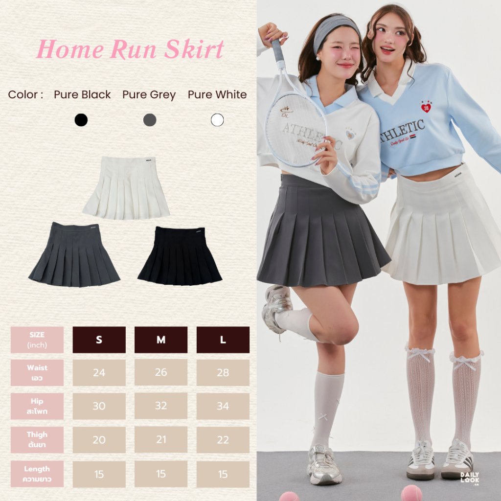 DAILYLOOK.SM --- Home run skirt กระโปรงพลีททรงเทนนิส