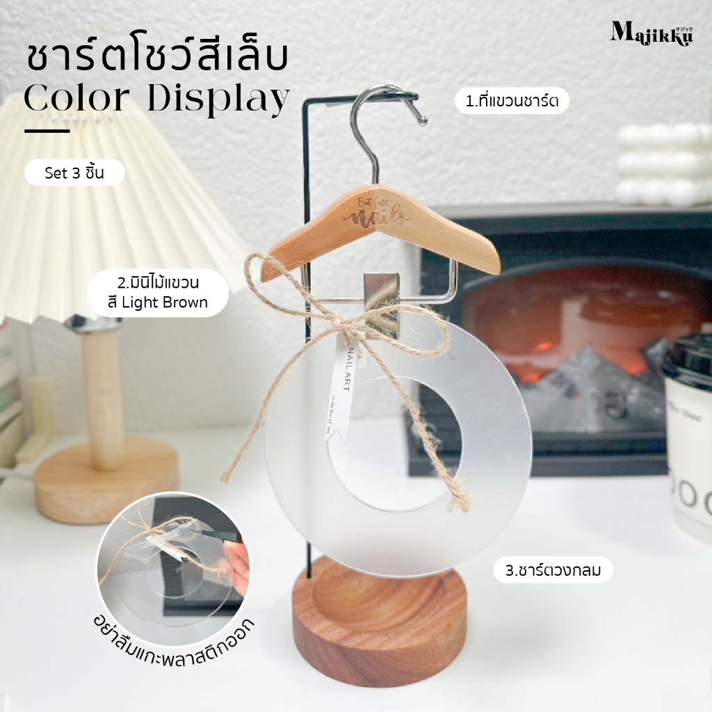Chart Colors Display ชาร์ตโชว์สีทาเล็บ แขวนโชว์ได้ เพิ่มความน่าสนใจให้ลูกค้า ตกแต่งหน้าทำเล็บให้น่าดึงดูด Nail DIY ราคา ถูกที่สุด ดีลบีเคเค แกลเลอรีภาพที่ 8