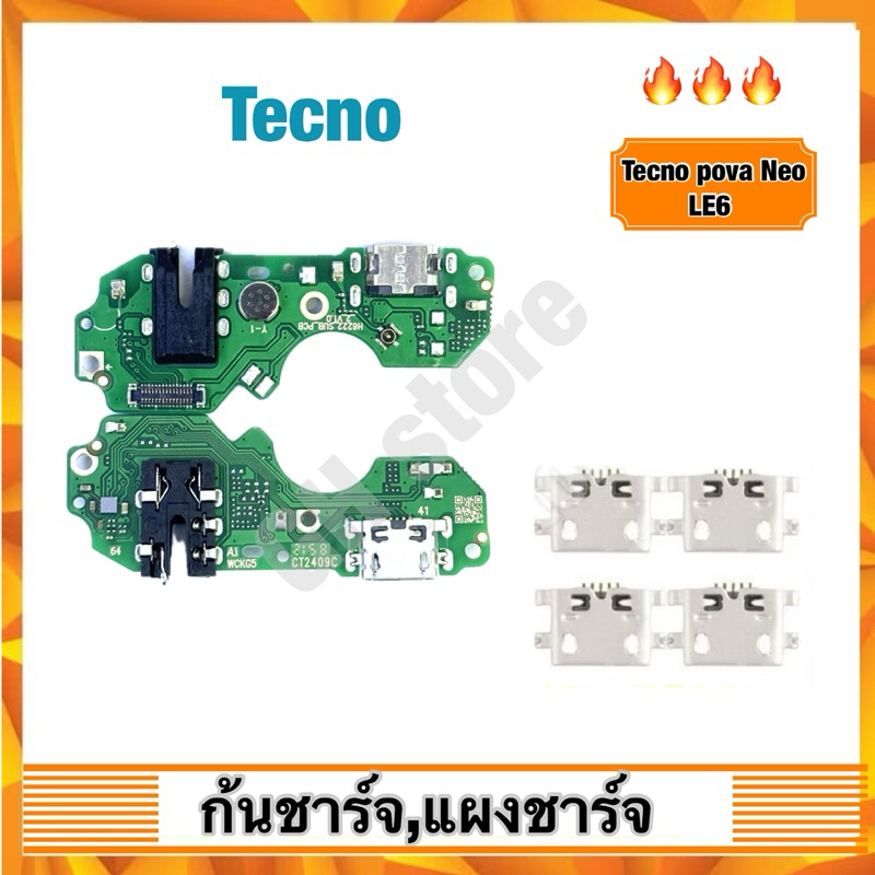 แพรชาร์จ Tecno pova Neo,LE6  ก้นชาร์ตเปล่า แผงชาร์จ
