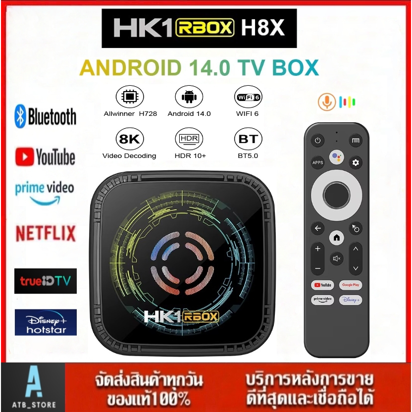 HK1 8X Android 14 Smart TV box ALLWINNER H728 BT5.X ถอดรหัสวิดีโอ Wifi6 Lan1000M