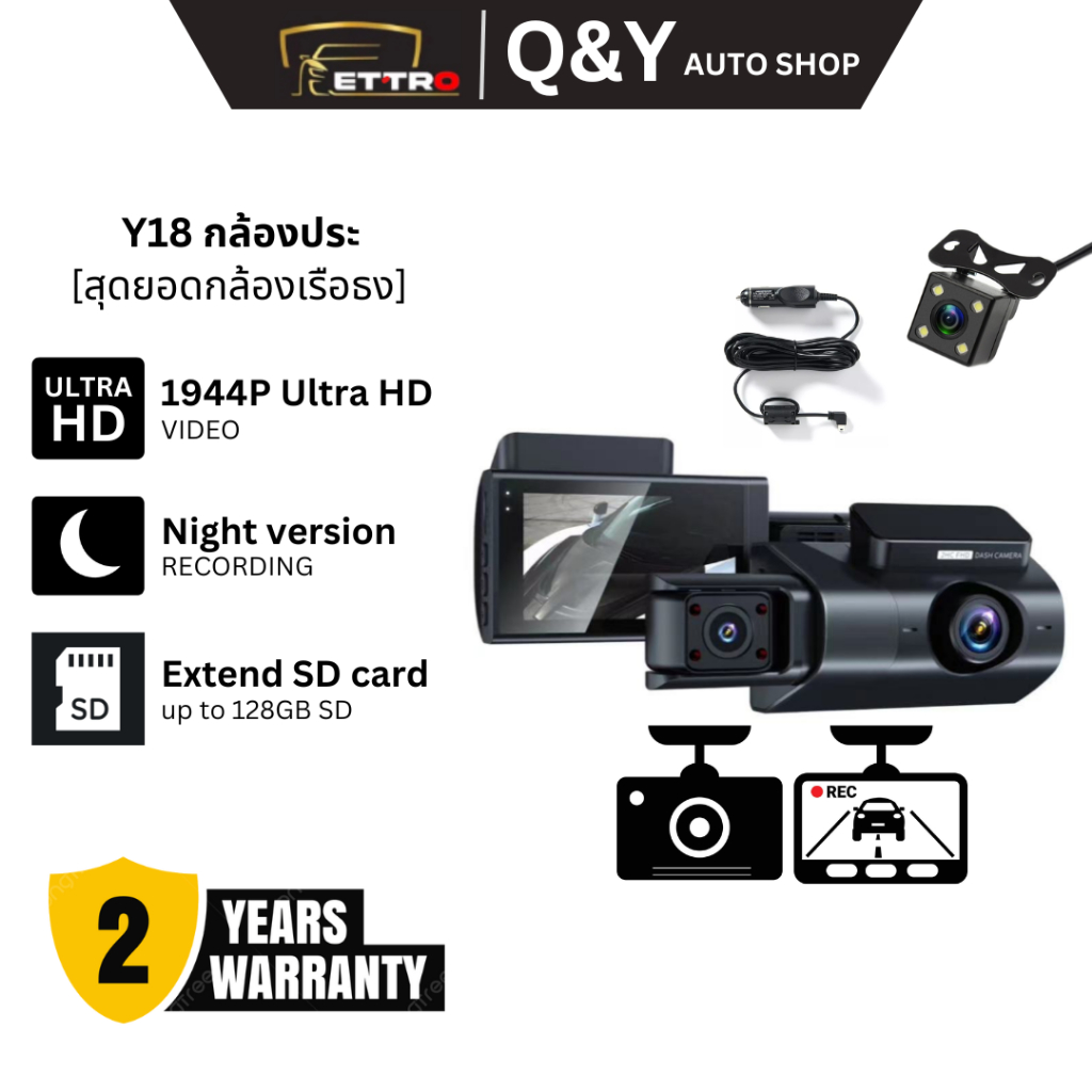 ETTRO Dash Cam Y18 กล้องติดรถยนต์ 3 เลนส์ ความชัดระดับ HD 1080P ภาพคมชัด ครอบคลุมทุกมุมมอง