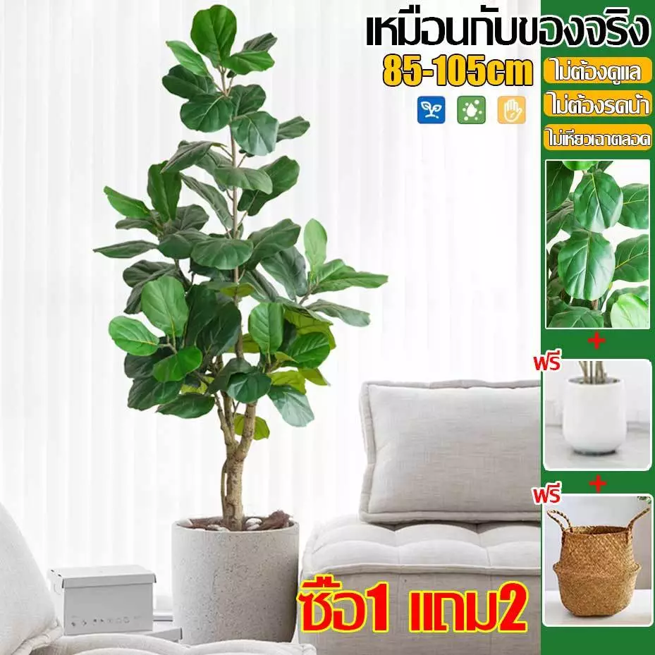 ☘️ซื้อ1แถม2☘️ต้นไม้ปลอม ต้นไม้ปลอมใหญ่ 105cm/33ใบ ฟรีกระถางดอกไม้ต้นไม้+หินตกแต่ง สไตล์นอร์ดิก ในบ้าน ต้นไม้มงคลปลอม