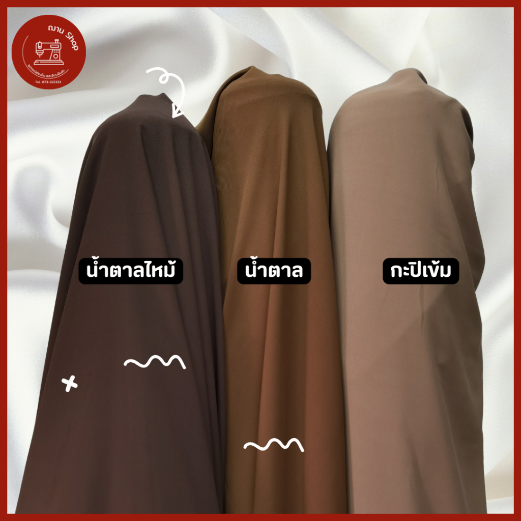 ผ้าอาบาย่าตัดชุด ผ้าอาบาย่าอินโดแท้ (ผ้าหลา)