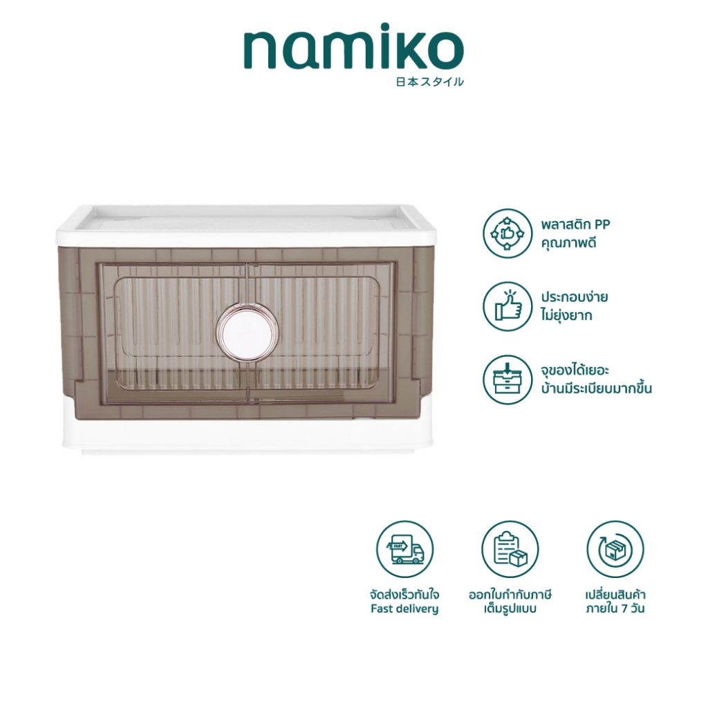 COCOGU กล่องเก็บของอเนกประสงค์พับเก็บได้ ขนาด 32L, 74L รุ่น T-HE055-1M