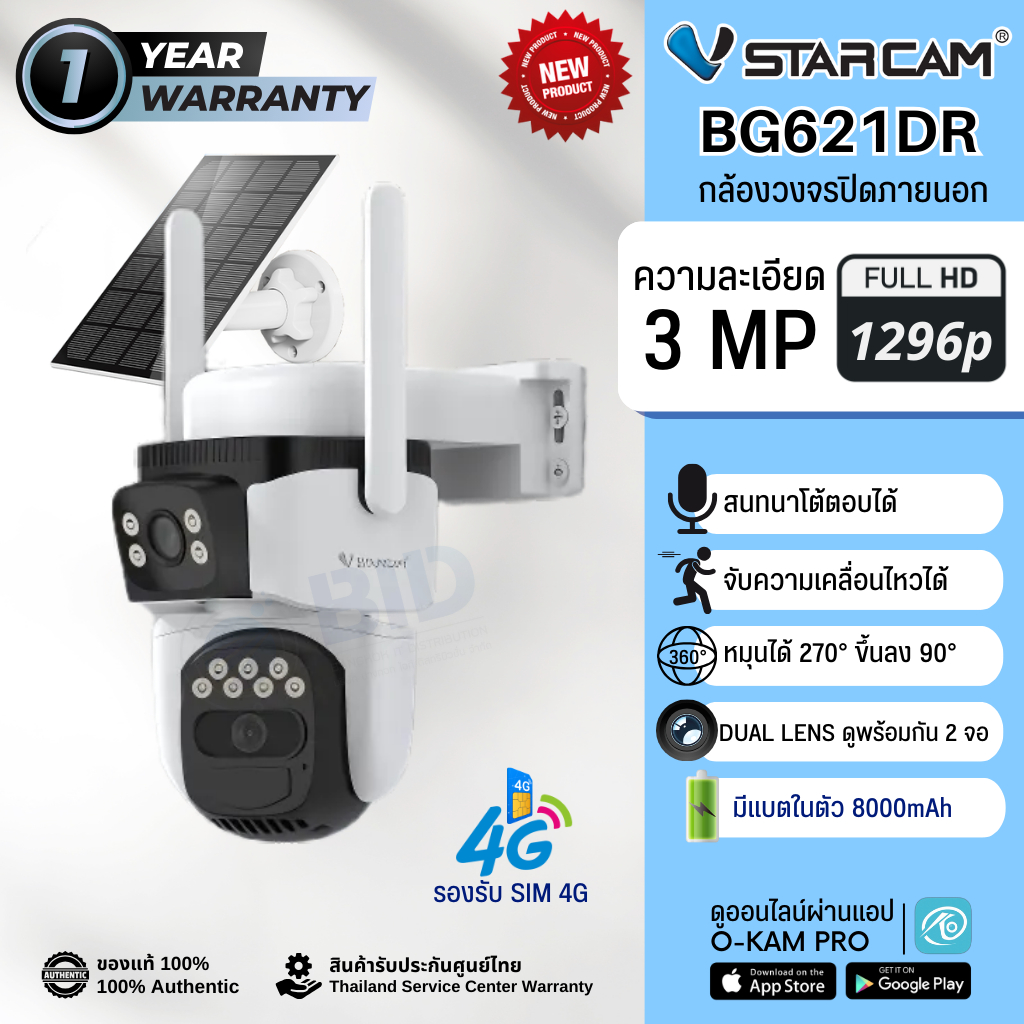 Vstarcam BG621DR กล้องวงจรปิด Solar Cell ใส่ซิมได้ มีแบตในตัว