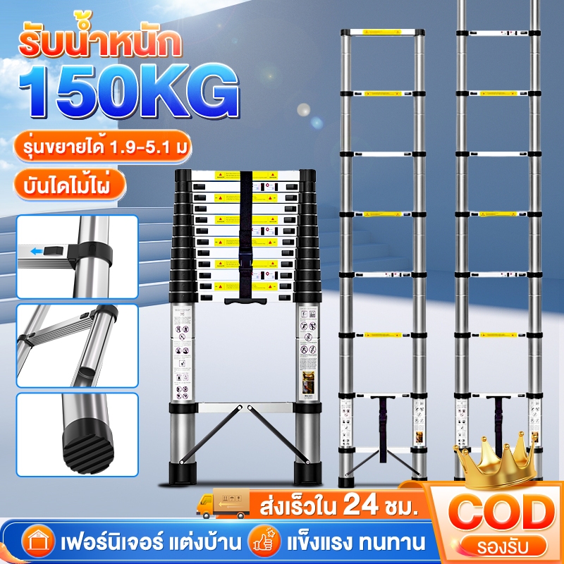 บันได บันไดพับได้ ความยาว 1.9/2.7/3.9/5.1m บันไดช่าง บันไดอลูมิเนียม บันไดยืดหด สามารถแบก 150KG Telescopic Ladder
