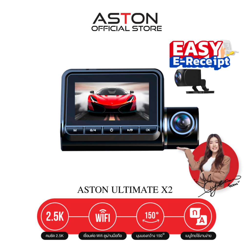 Aston Ultimate X2 กล้องติดรถยนต์ สว่างกลางคืนชัด 2.5K กล้องหลังชัดระดับ FullHD+เชื่อมต่อWiFi