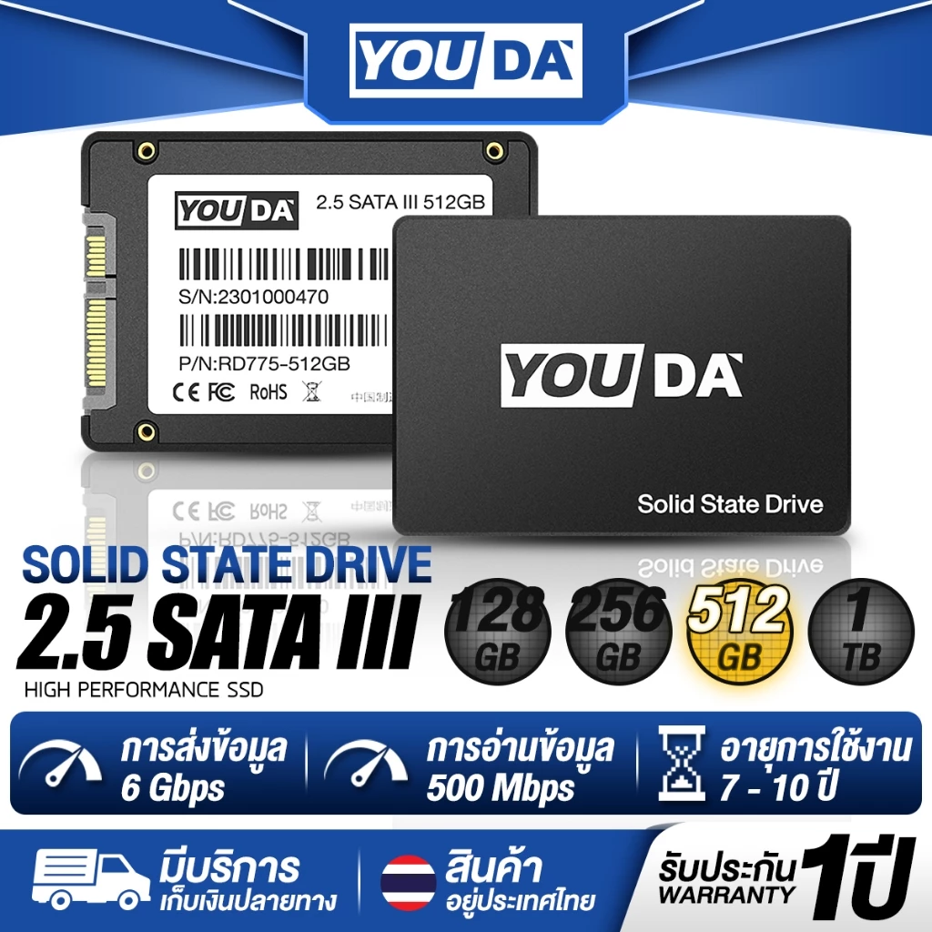 YOUDA เอสเอสดี SATA3 2.5นิ้ว รับประกัน1ปี มี 128GB/256GB/512GB ให้เลือก SSD SATA III 2.5” YD-SD01 สำหรับโน๊ตบุ๊ค / คอม