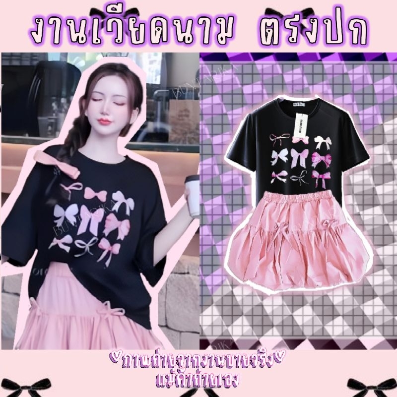🎀169(ได้ทั้งชุด)🎀เซ็ต2ชิ้นกระโปรงมีซับใน+งานขายดี