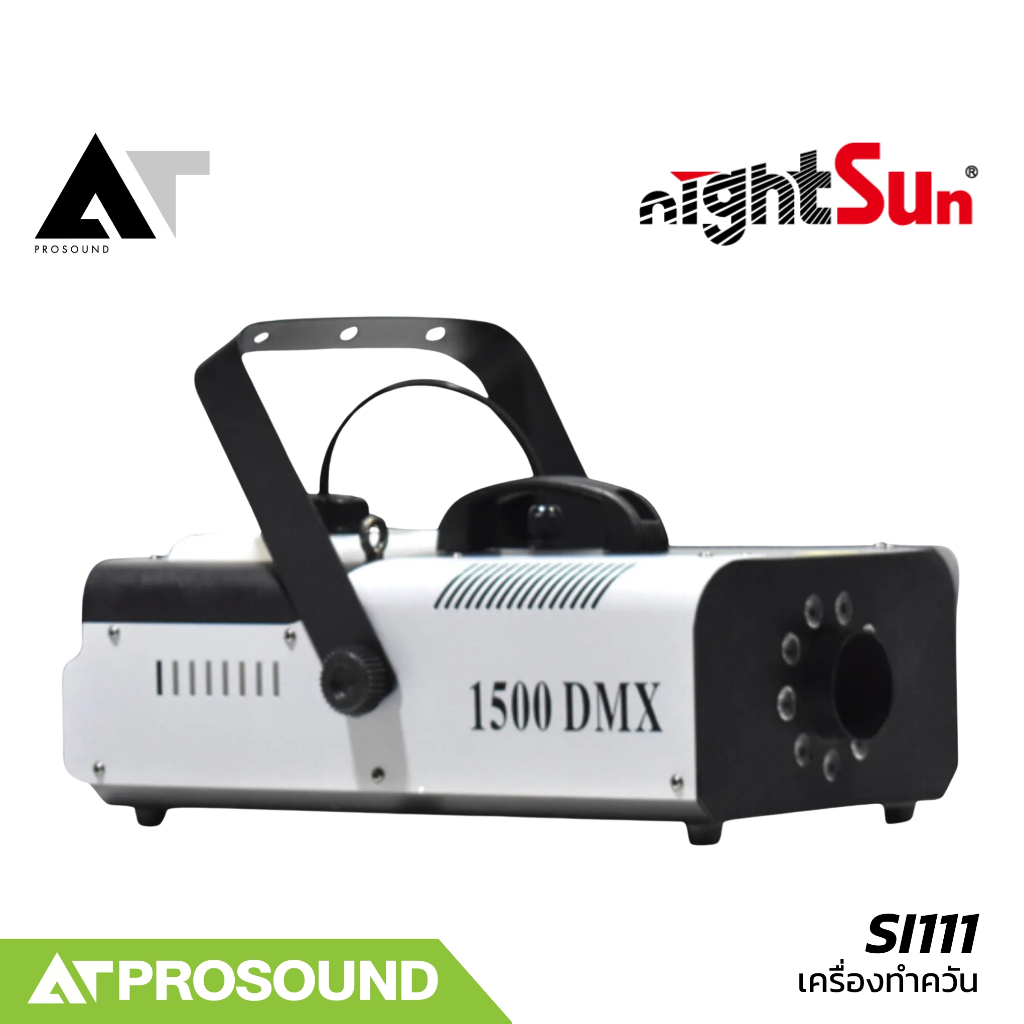 Nightsun SI111 เครื่องพ่นควัน LED+DMX ขนาด 1500W การเชื่อมต่อ 7 ช่อง รองรับ 220-240V AT Prosound