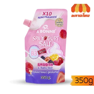 เกลือขัดผิว เกลือสปา สครับผิวกาย เอ บอนเน่ สปา ซอลท์ A bonne Spa Yogurt/ Milk/ White C Salt 350g.