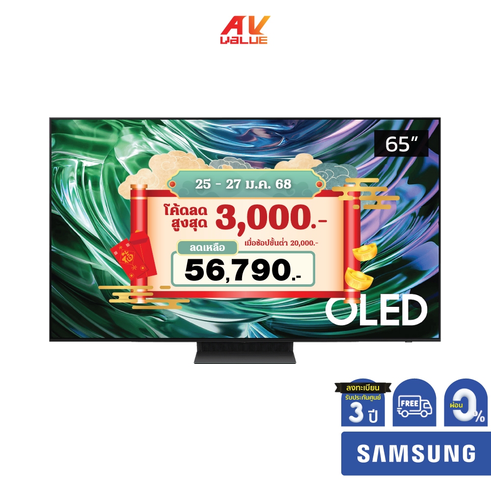 Samsung OLED 4K TV รุ่น QA65S90DAKXXT ขนาด 65 นิ้ว S90D Series ( 65S90D , 65S90 , S90 ) ** ผ่อน 0% *